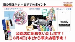 画像ギャラリー No.053のサムネイル画像 / 「ヴァンガード」の「刀剣乱舞-ONLINE-」コラボ第2弾も発表された「ブシロード戦略発表会 2016 夏」レポート