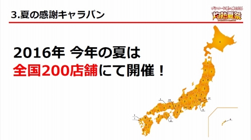 画像ギャラリー No.055のサムネイル画像 / 「ヴァンガード」の「刀剣乱舞-ONLINE-」コラボ第2弾も発表された「ブシロード戦略発表会 2016 夏」レポート