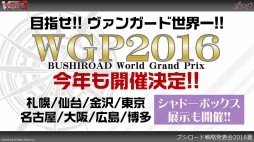 画像ギャラリー No.060のサムネイル画像 / 「ヴァンガード」の「刀剣乱舞-ONLINE-」コラボ第2弾も発表された「ブシロード戦略発表会 2016 夏」レポート