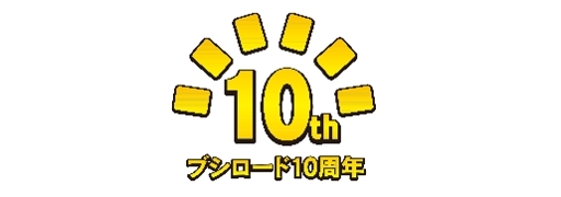 画像ギャラリー No.007のサムネイル画像 / 「ブシロード戦略発表会2017冬」が1月30日に開催。10周年祭の情報も