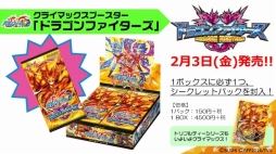画像ギャラリー No.002のサムネイル画像 / 「ヴァンガード」や「バディファイト」などのTCGや，ブシロード10周年祭の新情報が明かされた「ブシロード戦略発表会2017 冬」をレポート