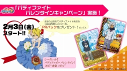 画像ギャラリー No.003のサムネイル画像 / 「ヴァンガード」や「バディファイト」などのTCGや，ブシロード10周年祭の新情報が明かされた「ブシロード戦略発表会2017 冬」をレポート
