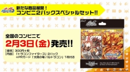 画像ギャラリー No.004のサムネイル画像 / 「ヴァンガード」や「バディファイト」などのTCGや，ブシロード10周年祭の新情報が明かされた「ブシロード戦略発表会2017 冬」をレポート