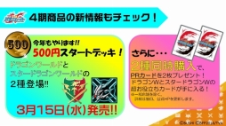 画像ギャラリー No.006のサムネイル画像 / 「ヴァンガード」や「バディファイト」などのTCGや，ブシロード10周年祭の新情報が明かされた「ブシロード戦略発表会2017 冬」をレポート