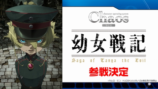 画像ギャラリー No.009のサムネイル画像 / 「ヴァンガード」や「バディファイト」などのTCGや，ブシロード10周年祭の新情報が明かされた「ブシロード戦略発表会2017 冬」をレポート