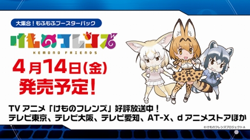 画像ギャラリー No.010のサムネイル画像 / 「ヴァンガード」や「バディファイト」などのTCGや，ブシロード10周年祭の新情報が明かされた「ブシロード戦略発表会2017 冬」をレポート