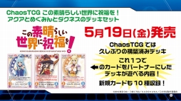 画像ギャラリー No.011のサムネイル画像 / 「ヴァンガード」や「バディファイト」などのTCGや，ブシロード10周年祭の新情報が明かされた「ブシロード戦略発表会2017 冬」をレポート