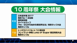 画像ギャラリー No.016のサムネイル画像 / 「ヴァンガード」や「バディファイト」などのTCGや，ブシロード10周年祭の新情報が明かされた「ブシロード戦略発表会2017 冬」をレポート