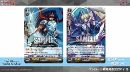 画像ギャラリー No.022のサムネイル画像 / 「ヴァンガード」や「バディファイト」などのTCGや，ブシロード10周年祭の新情報が明かされた「ブシロード戦略発表会2017 冬」をレポート