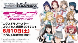 画像ギャラリー No.027のサムネイル画像 / 「ヴァンガード」や「バディファイト」などのTCGや，ブシロード10周年祭の新情報が明かされた「ブシロード戦略発表会2017 冬」をレポート
