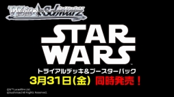 画像ギャラリー No.029のサムネイル画像 / 「ヴァンガード」や「バディファイト」などのTCGや，ブシロード10周年祭の新情報が明かされた「ブシロード戦略発表会2017 冬」をレポート