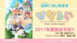 画像ギャラリー No.034のサムネイル画像 / 「ヴァンガード」や「バディファイト」などのTCGや，ブシロード10周年祭の新情報が明かされた「ブシロード戦略発表会2017 冬」をレポート