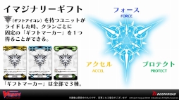 画像ギャラリー No.012のサムネイル画像 / 「カードファイト!! ヴァンガード 新シリーズ制作発表会」をレポート。漫画原作のアニメ,TCGの新要素,大会レギュレーションなどが公開に