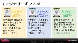 画像ギャラリー No.013のサムネイル画像 / 「カードファイト!! ヴァンガード 新シリーズ制作発表会」をレポート。漫画原作のアニメ,TCGの新要素,大会レギュレーションなどが公開に