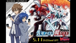 画像ギャラリー No.014のサムネイル画像 / 「カードファイト!! ヴァンガード 新シリーズ制作発表会」をレポート。漫画原作のアニメ,TCGの新要素,大会レギュレーションなどが公開に