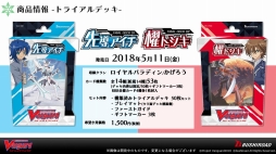 画像ギャラリー No.015のサムネイル画像 / 「カードファイト!! ヴァンガード 新シリーズ制作発表会」をレポート。漫画原作のアニメ,TCGの新要素,大会レギュレーションなどが公開に