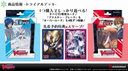 画像ギャラリー No.016のサムネイル画像 / 「カードファイト!! ヴァンガード 新シリーズ制作発表会」をレポート。漫画原作のアニメ,TCGの新要素,大会レギュレーションなどが公開に