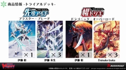 画像ギャラリー No.017のサムネイル画像 / 「カードファイト!! ヴァンガード 新シリーズ制作発表会」をレポート。漫画原作のアニメ,TCGの新要素,大会レギュレーションなどが公開に