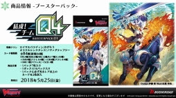 画像ギャラリー No.020のサムネイル画像 / 「カードファイト!! ヴァンガード 新シリーズ制作発表会」をレポート。漫画原作のアニメ,TCGの新要素,大会レギュレーションなどが公開に
