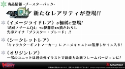 画像ギャラリー No.021のサムネイル画像 / 「カードファイト!! ヴァンガード 新シリーズ制作発表会」をレポート。漫画原作のアニメ,TCGの新要素,大会レギュレーションなどが公開に