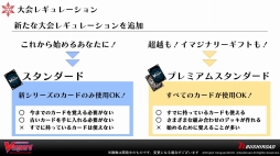 画像ギャラリー No.022のサムネイル画像 / 「カードファイト!! ヴァンガード 新シリーズ制作発表会」をレポート。漫画原作のアニメ,TCGの新要素,大会レギュレーションなどが公開に