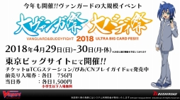 画像ギャラリー No.028のサムネイル画像 / 「カードファイト!! ヴァンガード 新シリーズ制作発表会」をレポート。漫画原作のアニメ,TCGの新要素,大会レギュレーションなどが公開に