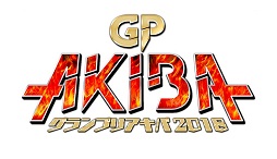画像ギャラリー No.001のサムネイル画像 / 「カードファイト!! ヴァンガード」のトーナメント大会「GrandPrix AKIBA 2018」の決勝が開催。秋葉原最強はそらまめ選手に決定