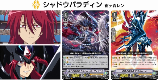 画像ギャラリー No.014のサムネイル画像 / ヴァンガードシリーズの新商品“ブースターパック「幻馬再臨」”が8月10日に発売