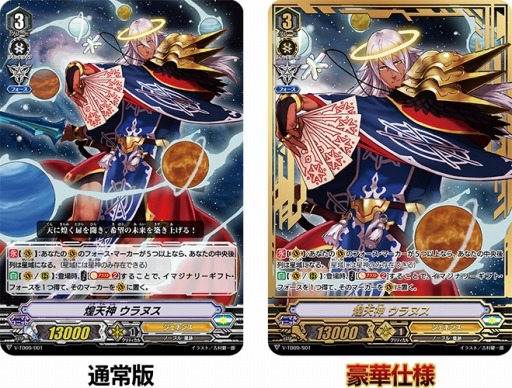 画像ギャラリー No.003のサムネイル画像 / 「カードファイト!!ヴァンガード」，トライアルデッキ「新田新右衛門」が9月27日に発売