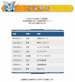画像ギャラリー No.009のサムネイル画像 / 「カードファイト!!ヴァンガード」，トライアルデッキ「新田新右衛門」が9月27日に発売