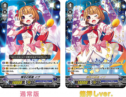画像ギャラリー No.006のサムネイル画像 / 「カードファイト!! ヴァンガード」新ブースターの「Crystal Melody」が12月20日に発売