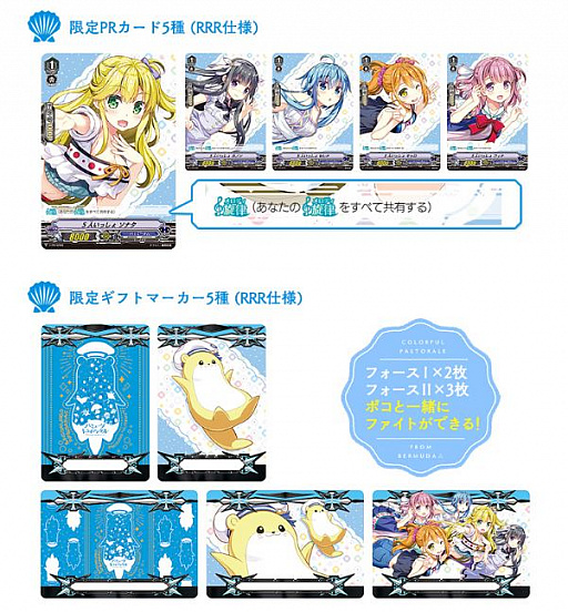 画像ギャラリー No.012のサムネイル画像 / 「カードファイト!! ヴァンガード」新ブースターの「Crystal Melody」が12月20日に発売