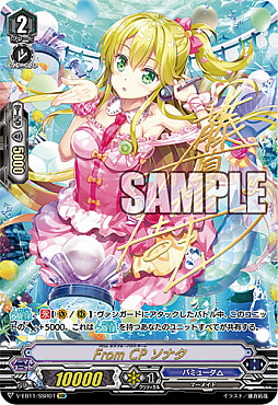 画像ギャラリー No.016のサムネイル画像 / 「カードファイト!! ヴァンガード」新ブースターの「Crystal Melody」が12月20日に発売