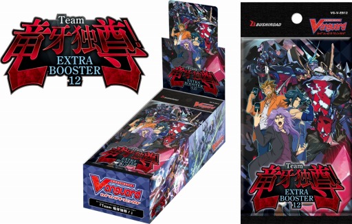 画像ギャラリー No.001のサムネイル画像 / 「カードファイト!!ヴァンガード」,エクストラブースター「Team 竜牙独尊!」が1月17日に発売