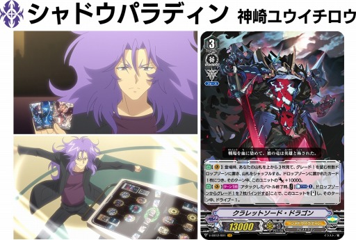 画像ギャラリー No.009のサムネイル画像 / 「カードファイト!!ヴァンガード」,エクストラブースター「Team 竜牙独尊!」が1月17日に発売