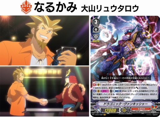 画像ギャラリー No.010のサムネイル画像 / 「カードファイト!!ヴァンガード」,エクストラブースター「Team 竜牙独尊!」が1月17日に発売