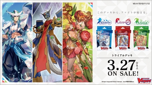 画像ギャラリー No.002のサムネイル画像 / 「ブシロードTCG戦略発表会2020冬」が開催。各タイトルの新情報や大会参加者向けサポートアプリなどの情報が明かされたイベントをレポート