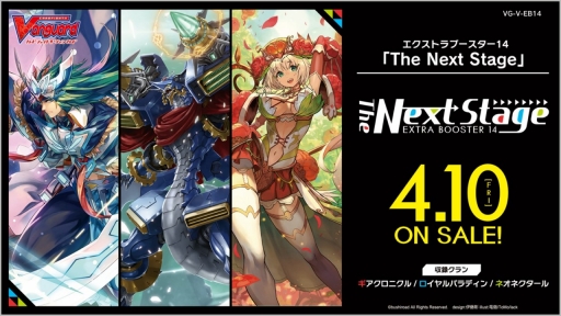 画像ギャラリー No.003のサムネイル画像 / 「ブシロードTCG戦略発表会2020冬」が開催。各タイトルの新情報や大会参加者向けサポートアプリなどの情報が明かされたイベントをレポート