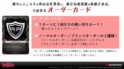画像ギャラリー No.004のサムネイル画像 / 「ブシロードTCG戦略発表会2020冬」が開催。各タイトルの新情報や大会参加者向けサポートアプリなどの情報が明かされたイベントをレポート