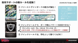 画像ギャラリー No.005のサムネイル画像 / 「ブシロードTCG戦略発表会2020冬」が開催。各タイトルの新情報や大会参加者向けサポートアプリなどの情報が明かされたイベントをレポート