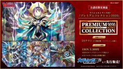 画像ギャラリー No.008のサムネイル画像 / 「ブシロードTCG戦略発表会2020冬」が開催。各タイトルの新情報や大会参加者向けサポートアプリなどの情報が明かされたイベントをレポート