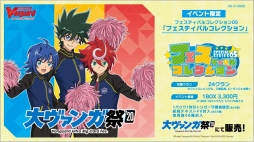 画像ギャラリー No.010のサムネイル画像 / 「ブシロードTCG戦略発表会2020冬」が開催。各タイトルの新情報や大会参加者向けサポートアプリなどの情報が明かされたイベントをレポート