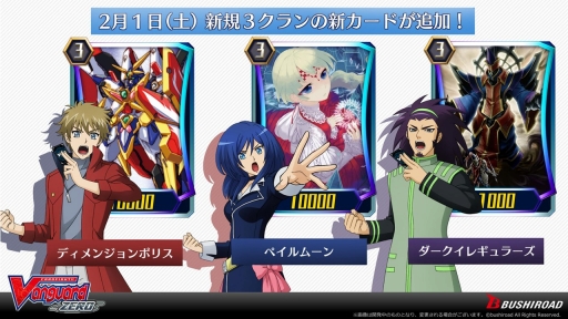 画像ギャラリー No.012のサムネイル画像 / 「ブシロードTCG戦略発表会2020冬」が開催。各タイトルの新情報や大会参加者向けサポートアプリなどの情報が明かされたイベントをレポート