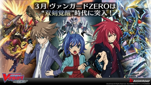 画像ギャラリー No.014のサムネイル画像 / 「ブシロードTCG戦略発表会2020冬」が開催。各タイトルの新情報や大会参加者向けサポートアプリなどの情報が明かされたイベントをレポート