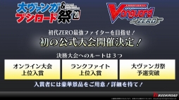画像ギャラリー No.016のサムネイル画像 / 「ブシロードTCG戦略発表会2020冬」が開催。各タイトルの新情報や大会参加者向けサポートアプリなどの情報が明かされたイベントをレポート