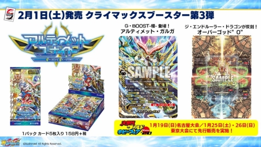 画像ギャラリー No.017のサムネイル画像 / 「ブシロードTCG戦略発表会2020冬」が開催。各タイトルの新情報や大会参加者向けサポートアプリなどの情報が明かされたイベントをレポート