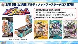 画像ギャラリー No.018のサムネイル画像 / 「ブシロードTCG戦略発表会2020冬」が開催。各タイトルの新情報や大会参加者向けサポートアプリなどの情報が明かされたイベントをレポート