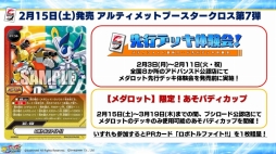画像ギャラリー No.019のサムネイル画像 / 「ブシロードTCG戦略発表会2020冬」が開催。各タイトルの新情報や大会参加者向けサポートアプリなどの情報が明かされたイベントをレポート