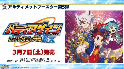 画像ギャラリー No.020のサムネイル画像 / 「ブシロードTCG戦略発表会2020冬」が開催。各タイトルの新情報や大会参加者向けサポートアプリなどの情報が明かされたイベントをレポート