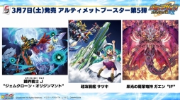 画像ギャラリー No.021のサムネイル画像 / 「ブシロードTCG戦略発表会2020冬」が開催。各タイトルの新情報や大会参加者向けサポートアプリなどの情報が明かされたイベントをレポート